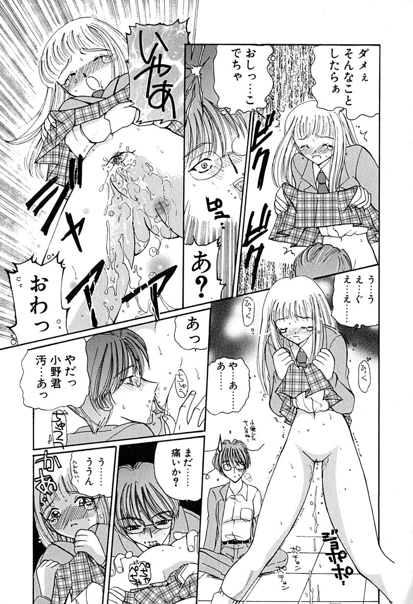 [倶梨伽羅] 君を見ている