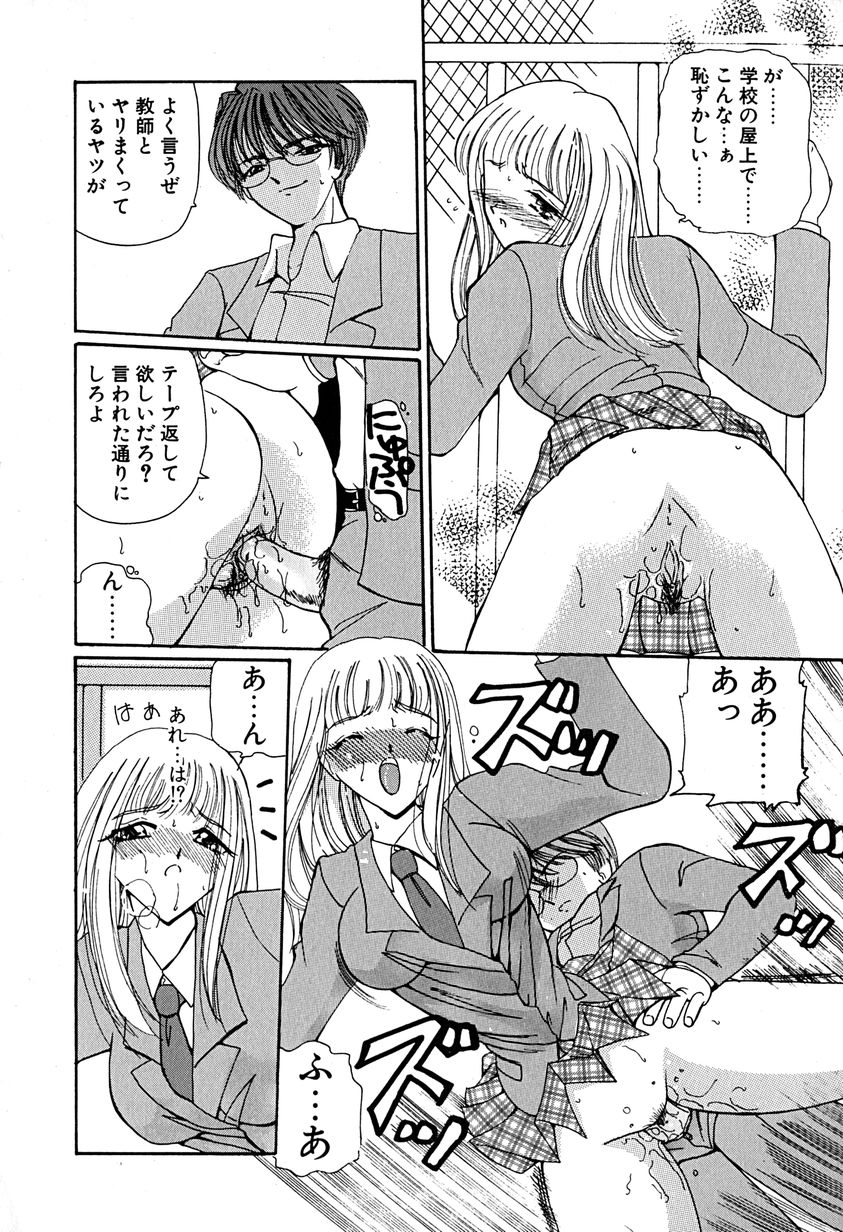 [倶梨伽羅] 君を見ている