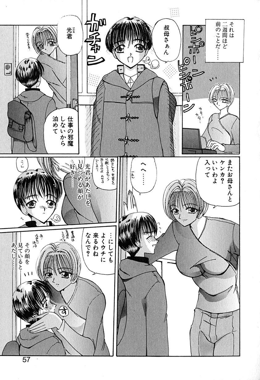 [倶梨伽羅] 君を見ている
