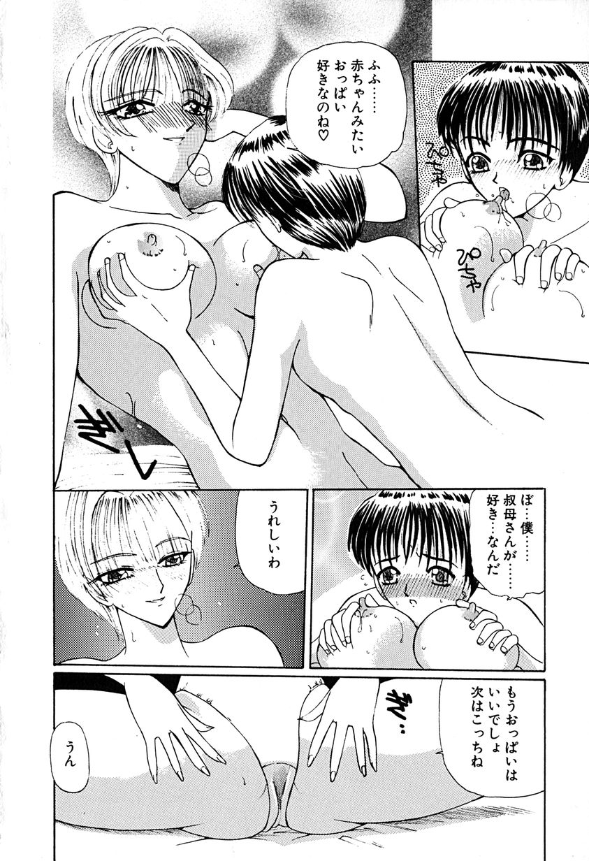 [倶梨伽羅] 君を見ている