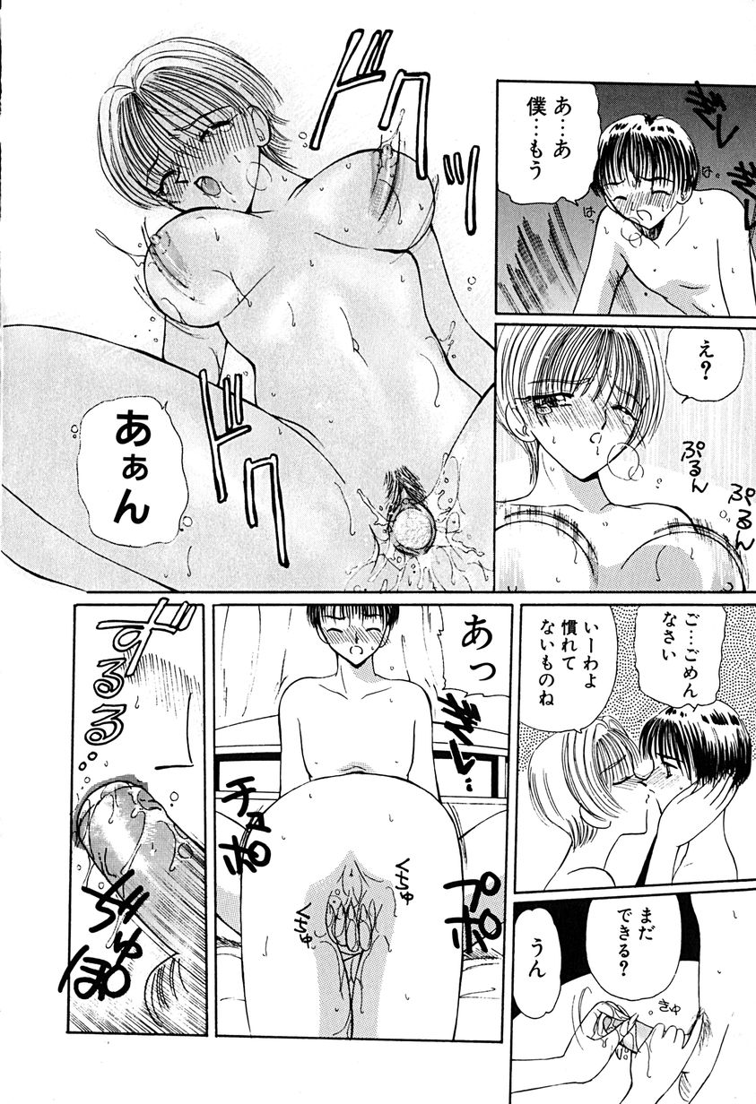 [倶梨伽羅] 君を見ている