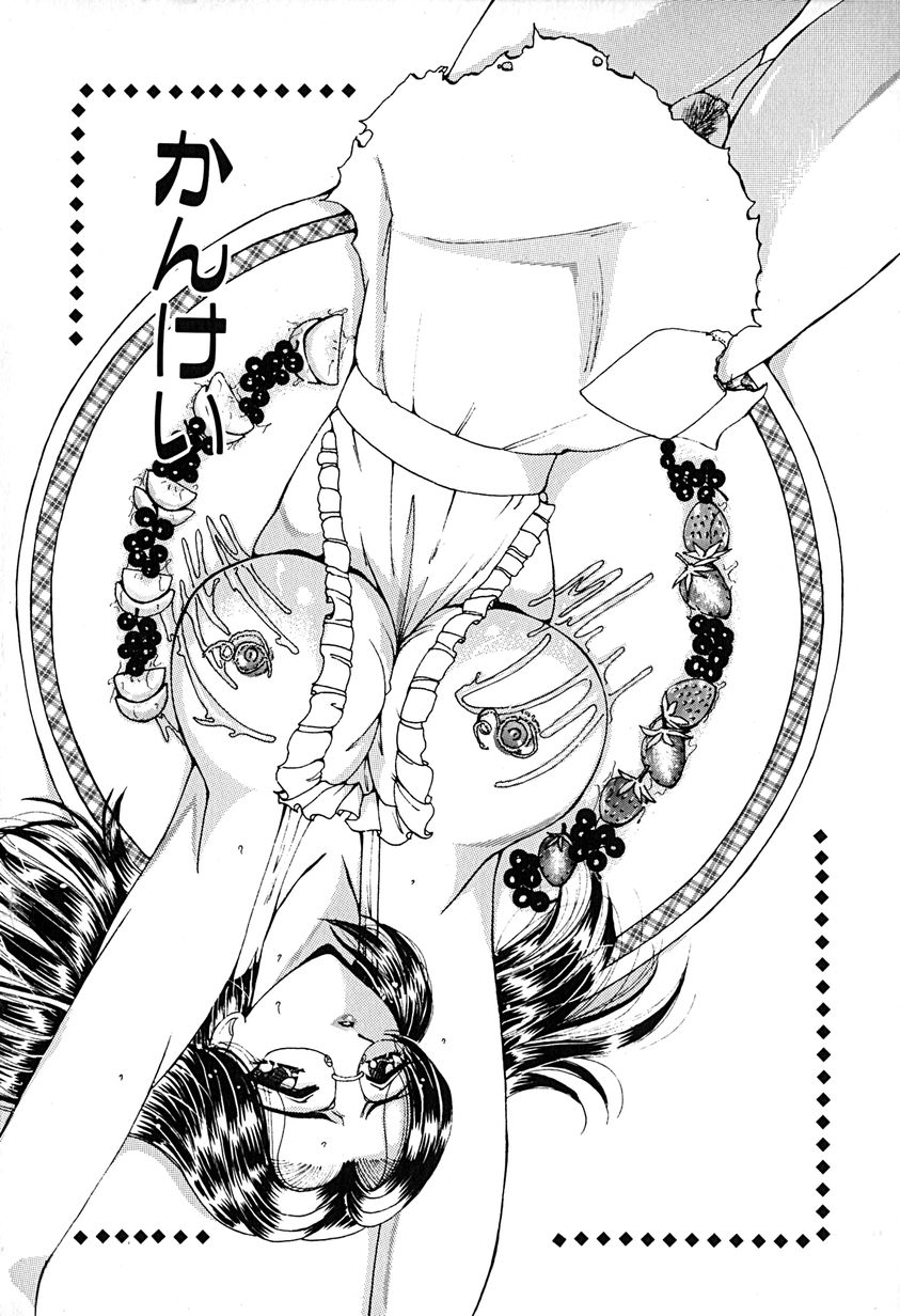 [倶梨伽羅] 君を見ている