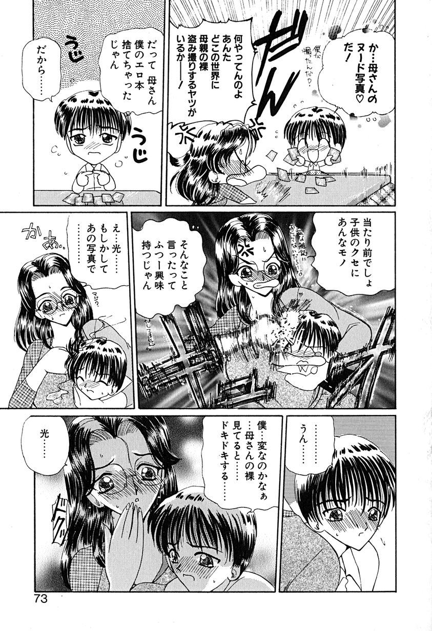 [倶梨伽羅] 君を見ている