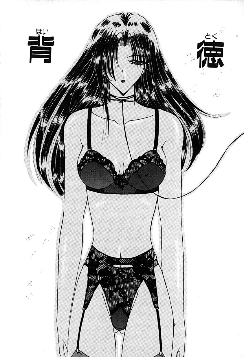 [倶梨伽羅] 君を見ている