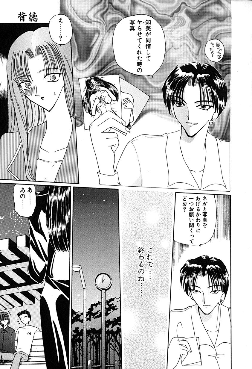 [倶梨伽羅] 君を見ている