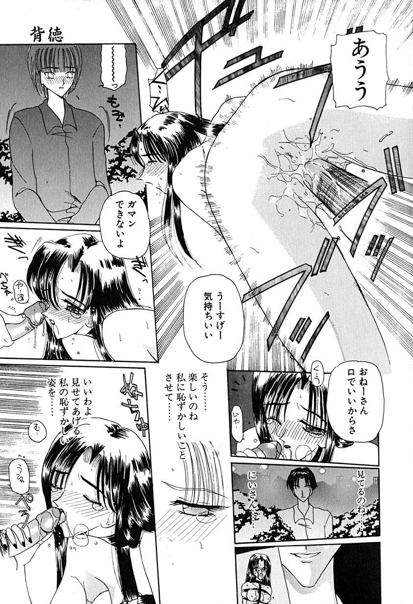 [倶梨伽羅] 君を見ている