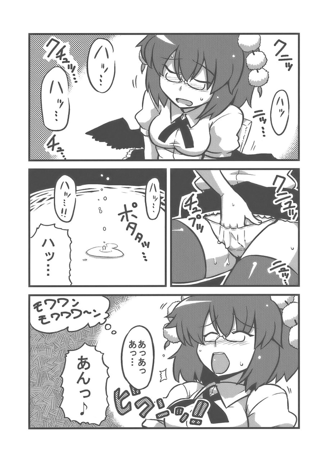 (コミトレ14) [サークルぬるま屋 (月わに)] 射命丸甘文帖 (東方Project)