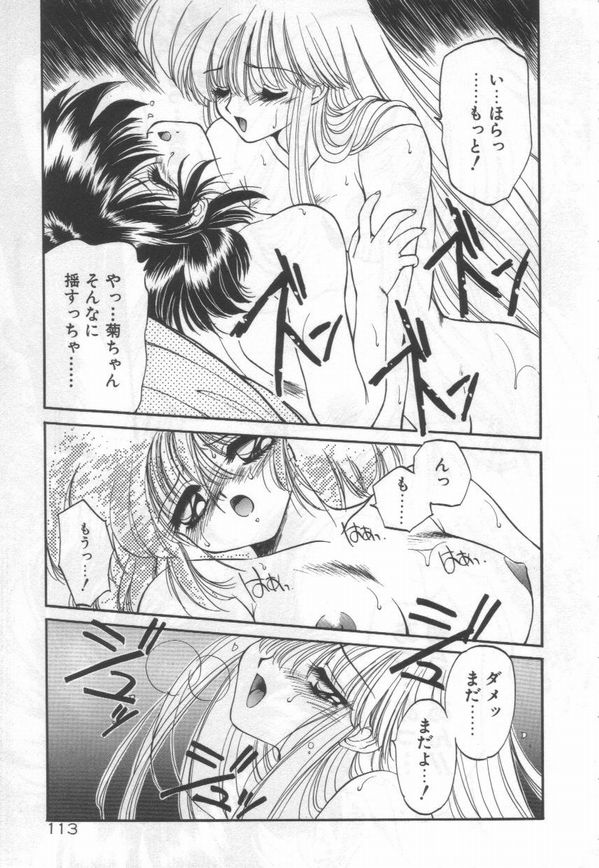 [蘭宮涼] ハーフムーンにかわるまで