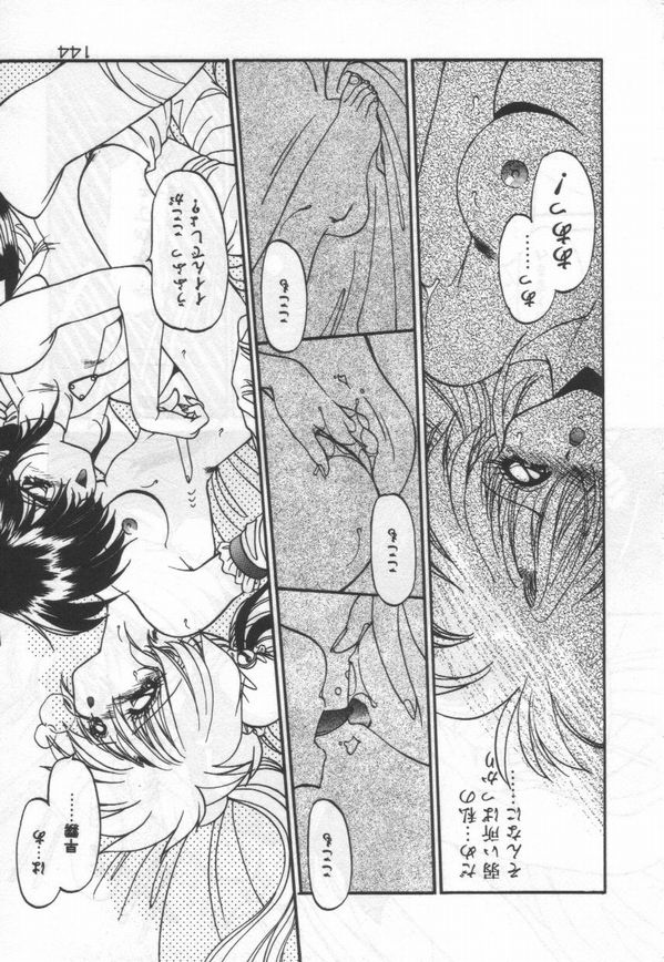 [蘭宮涼] ハーフムーンにかわるまで