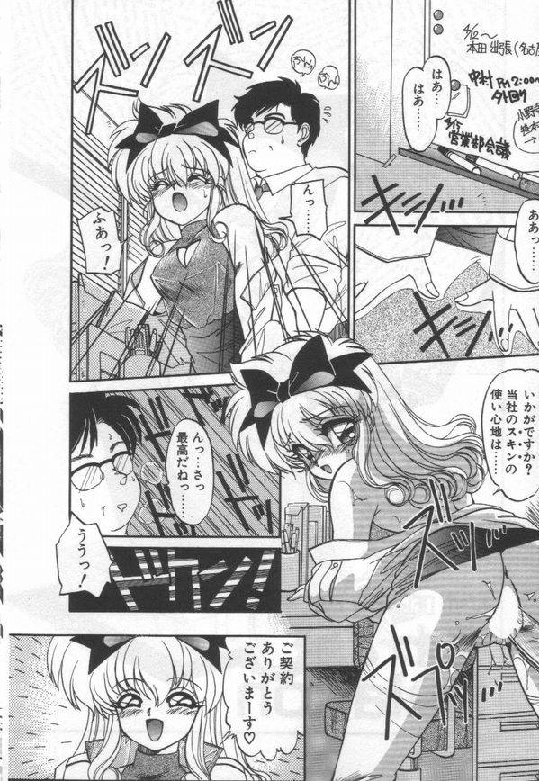 [蘭宮涼] ハーフムーンにかわるまで