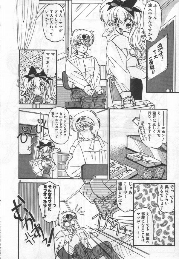 [蘭宮涼] ハーフムーンにかわるまで