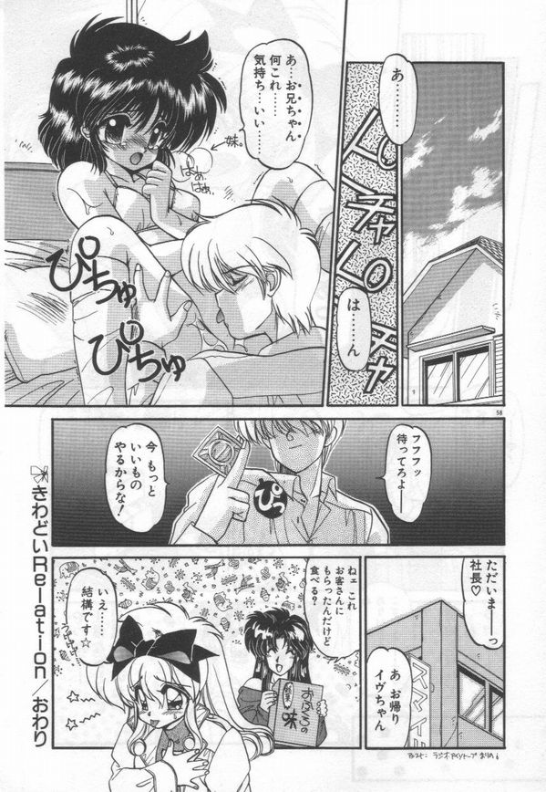 [蘭宮涼] ハーフムーンにかわるまで