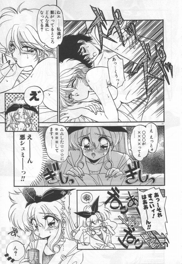 [蘭宮涼] ハーフムーンにかわるまで