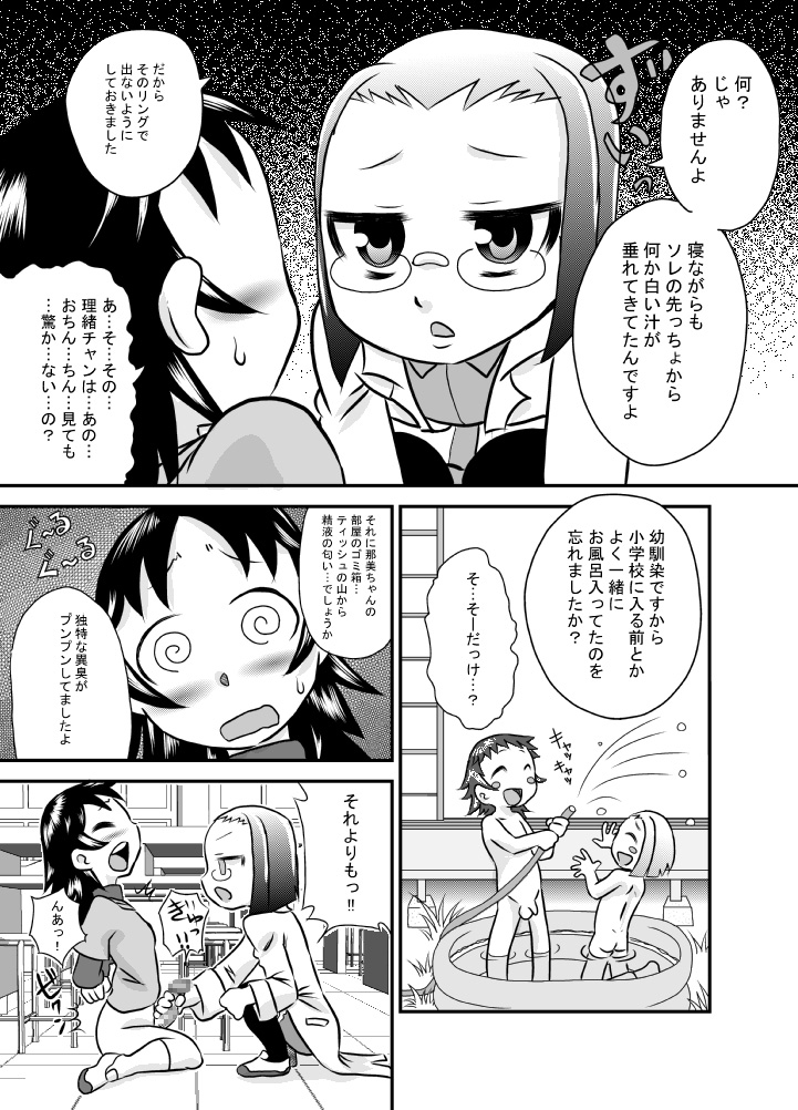 【カルピスコウボウ】ためだし