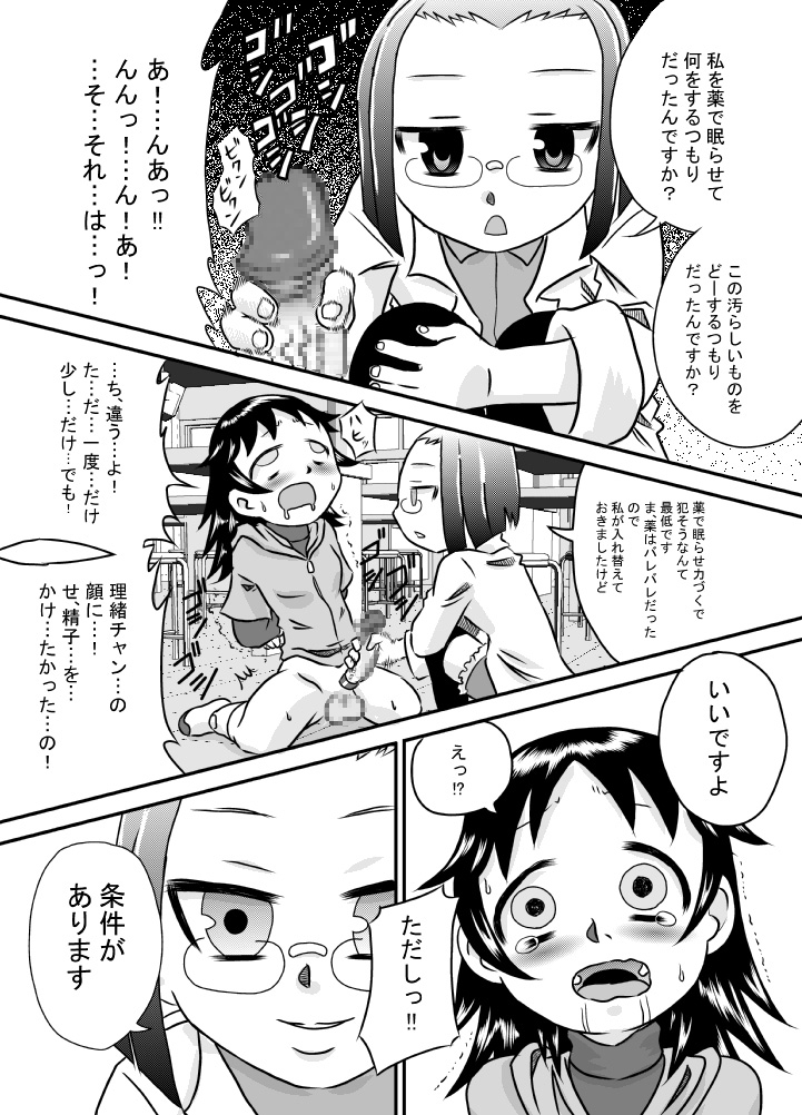 【カルピスコウボウ】ためだし