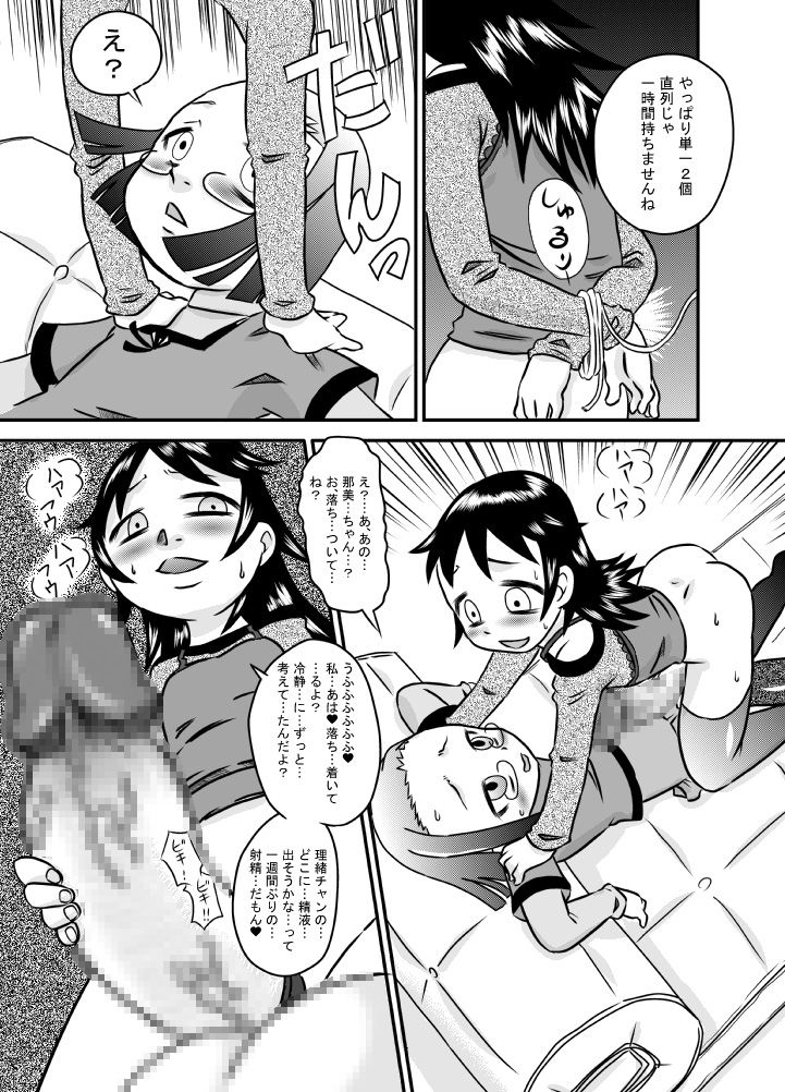 【カルピスコウボウ】ためだし