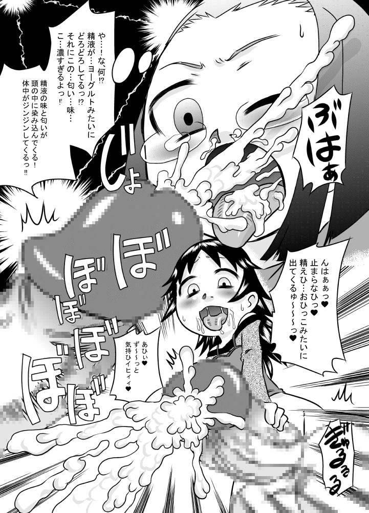 【カルピスコウボウ】ためだし