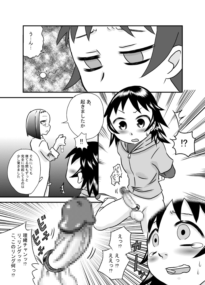 【カルピスコウボウ】ためだし