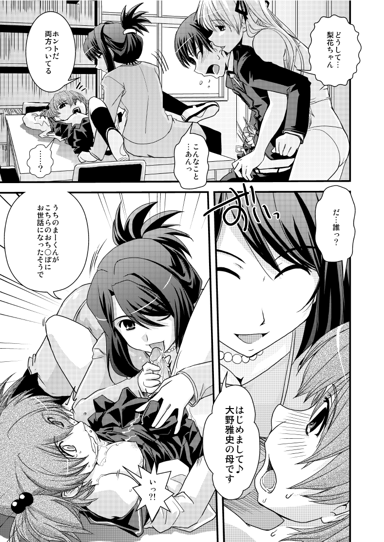 [幾屋大黒堂] CROSS×DRESS After4
