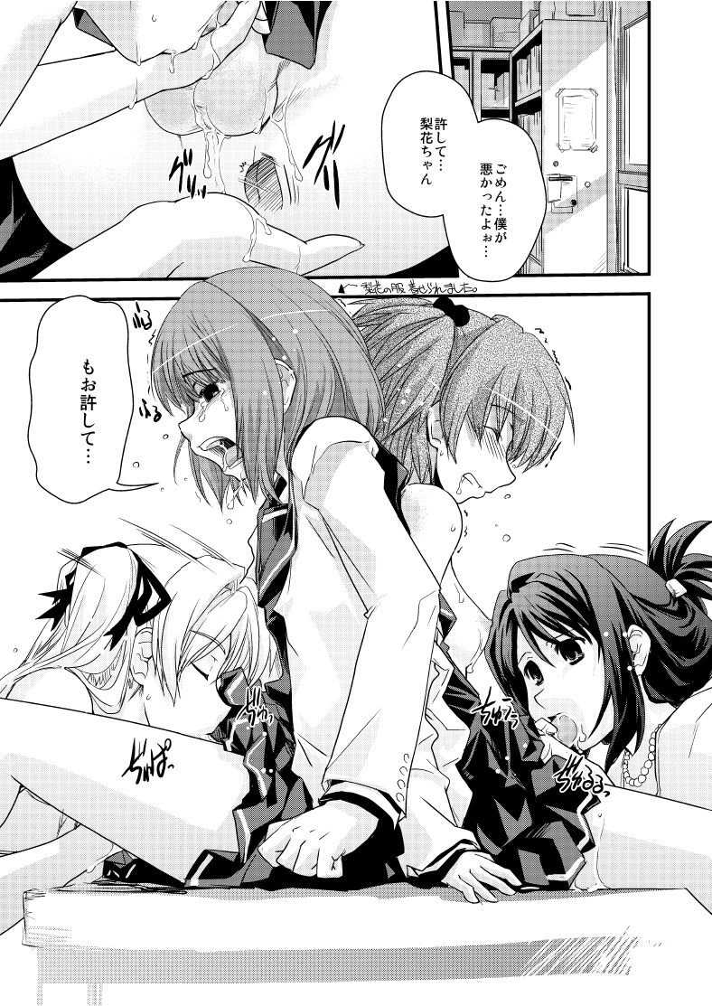 [幾屋大黒堂] CROSS×DRESS After4