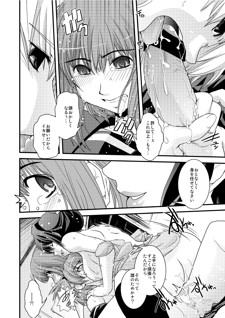 [幾屋大黒堂] CROSS×DRESS After4