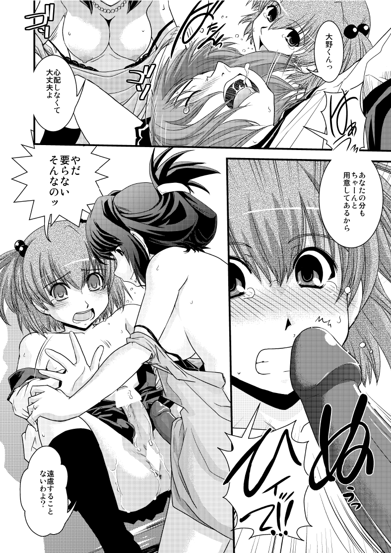 [幾屋大黒堂] CROSS×DRESS After4