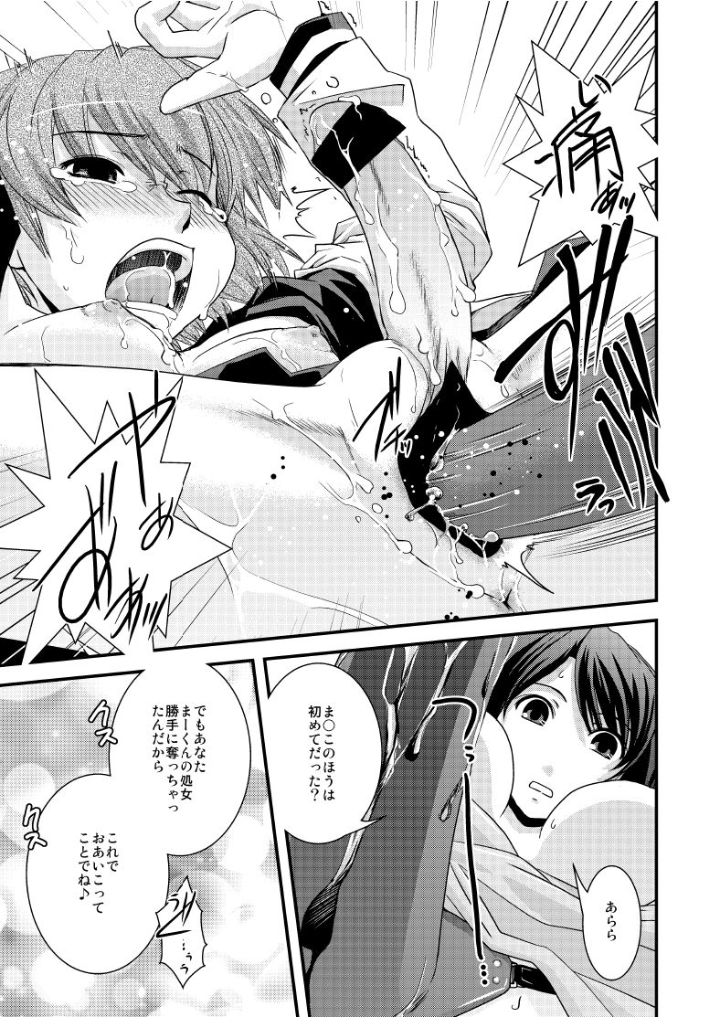 [幾屋大黒堂] CROSS×DRESS After4