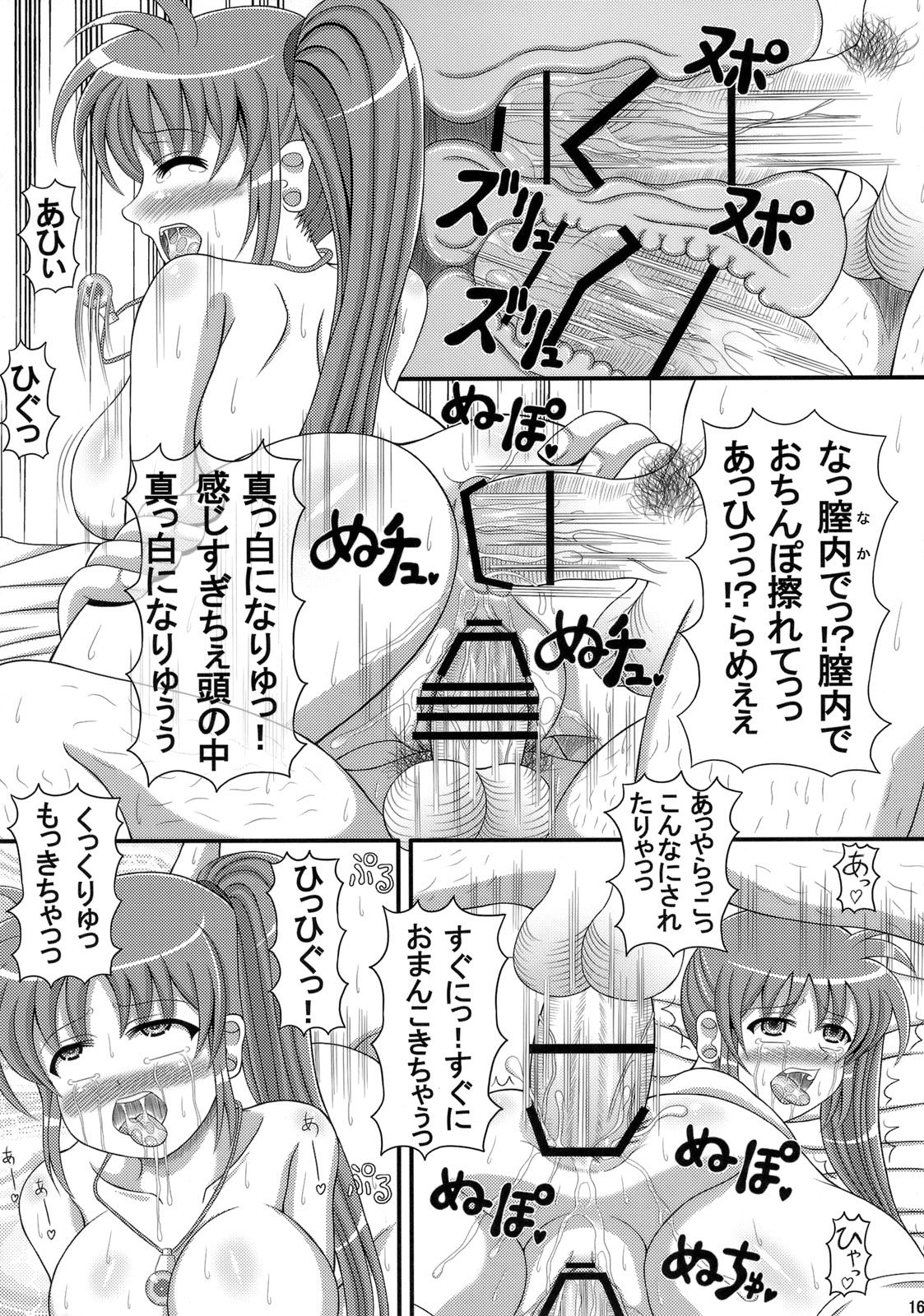 (C77) [あるまてらぴぃ (あるまじねぶくろ)] エッチななのはさんは好きですか？(魔法少女リリカルなのは)