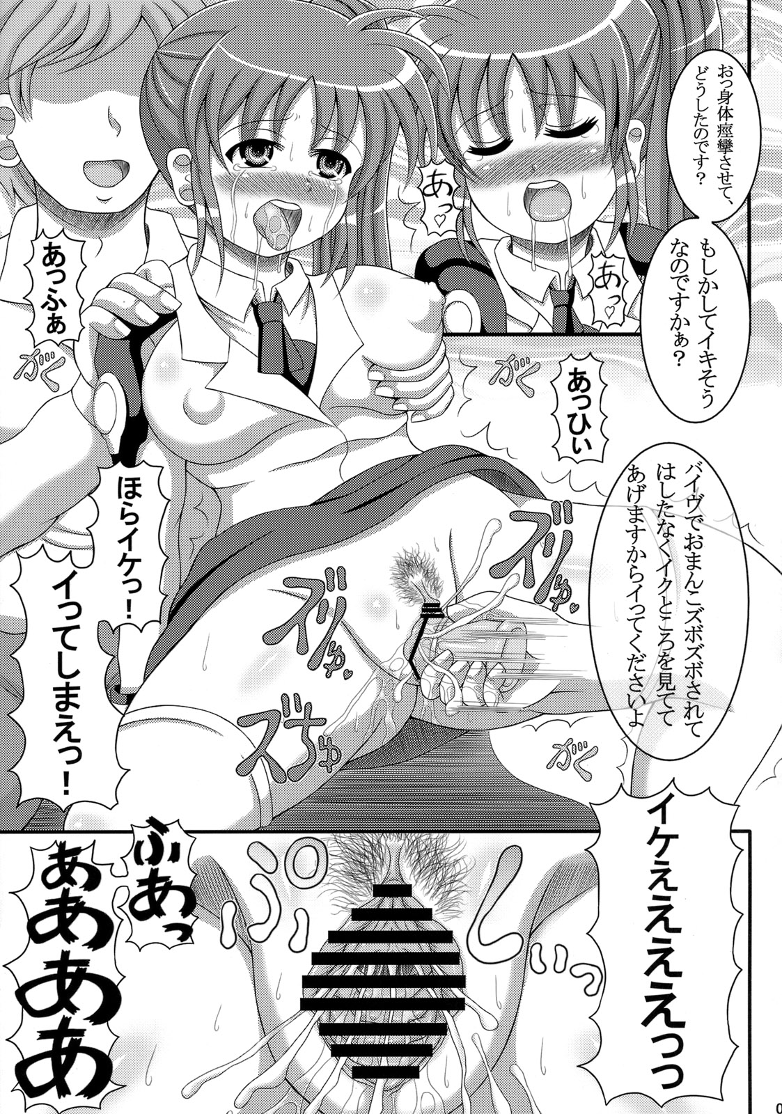 (C77) [あるまてらぴぃ (あるまじねぶくろ)] エッチななのはさんは好きですか？(魔法少女リリカルなのは)