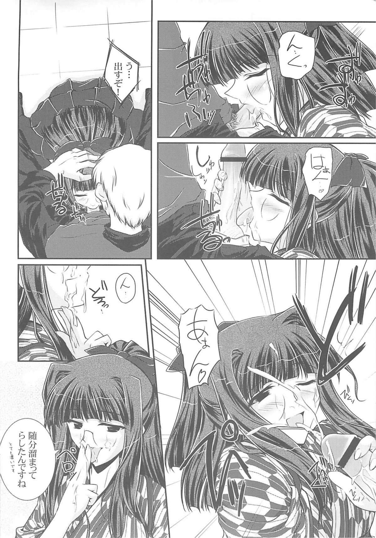 (サンクリ28) [明日はどっちだ! (みかげ貴志)] Key Word 3rd