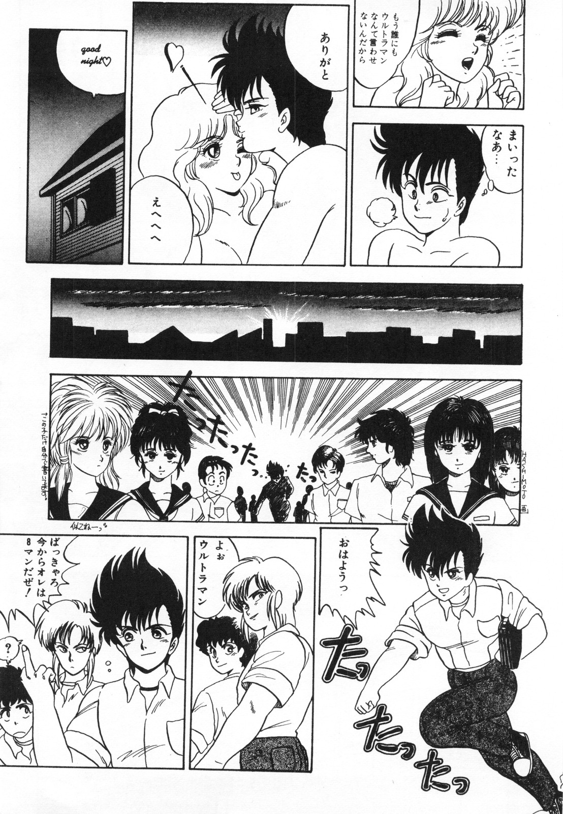 [K・みつふじ(富士参號)] ラビリンス・バスター