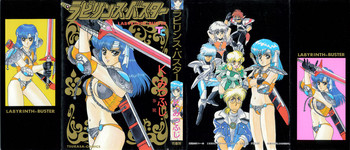 [K・みつふじ(富士参號)] ラビリンス・バスター