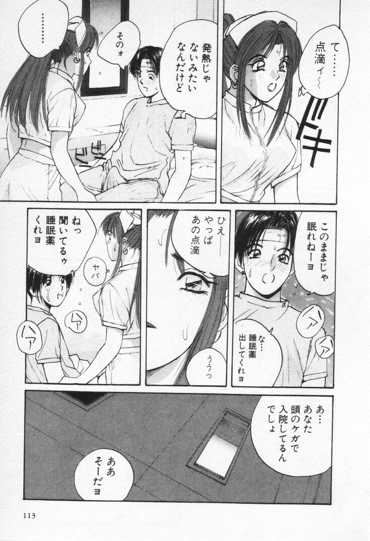 [かたせ湘] 快感コスプレガール