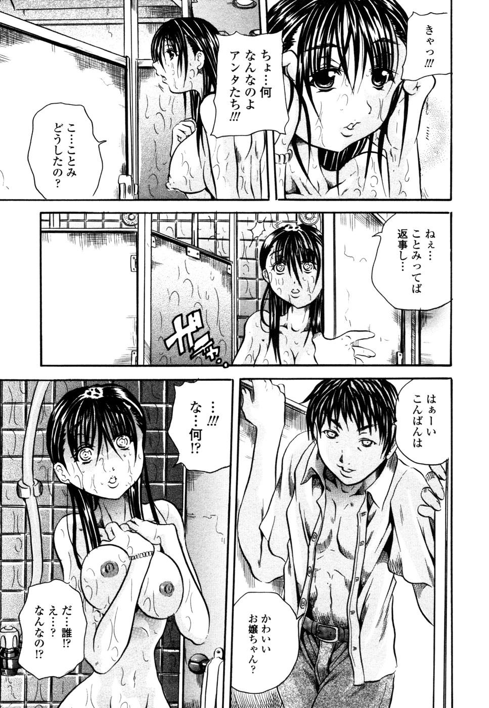 [断華ナオキ] らぶじぇね