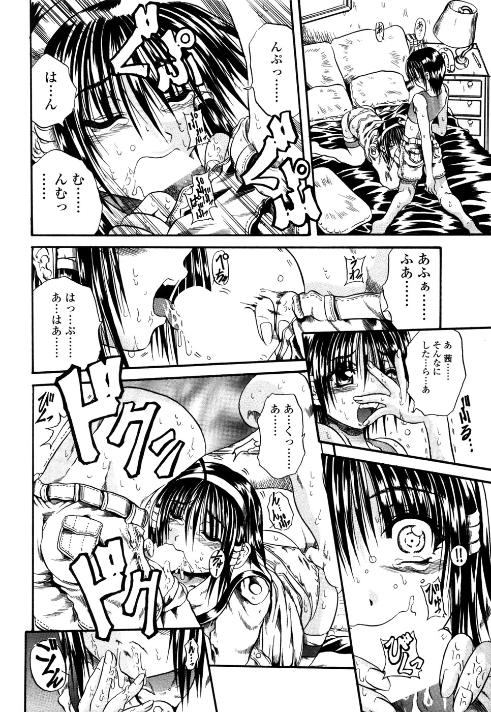 [断華ナオキ] らぶじぇね