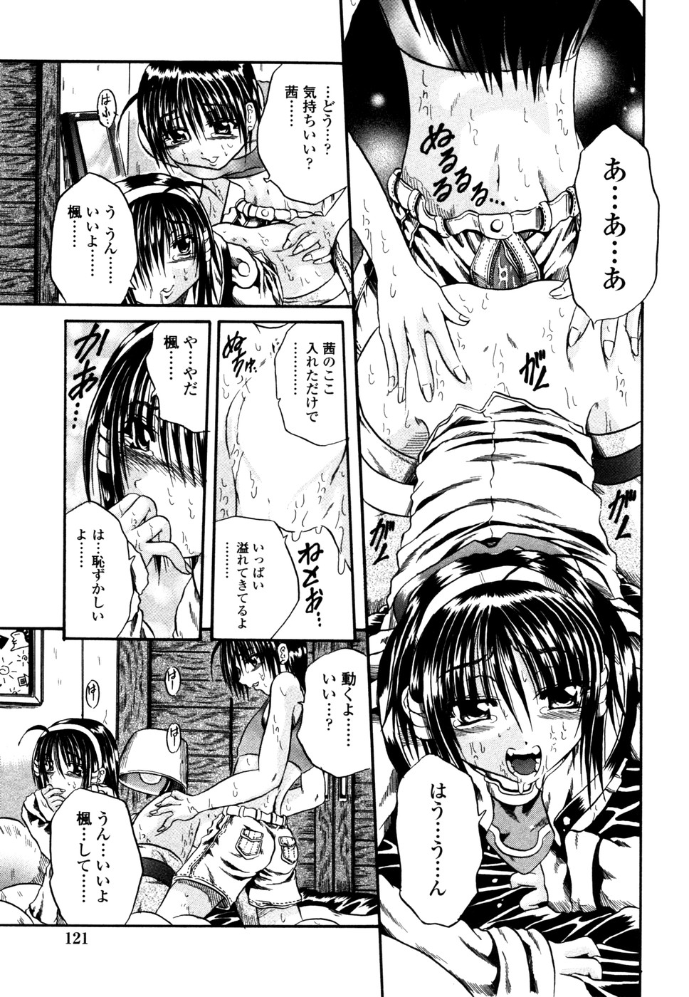 [断華ナオキ] らぶじぇね