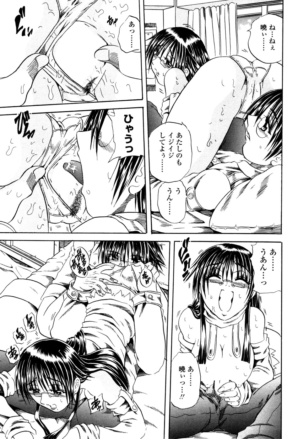 [断華ナオキ] らぶじぇね