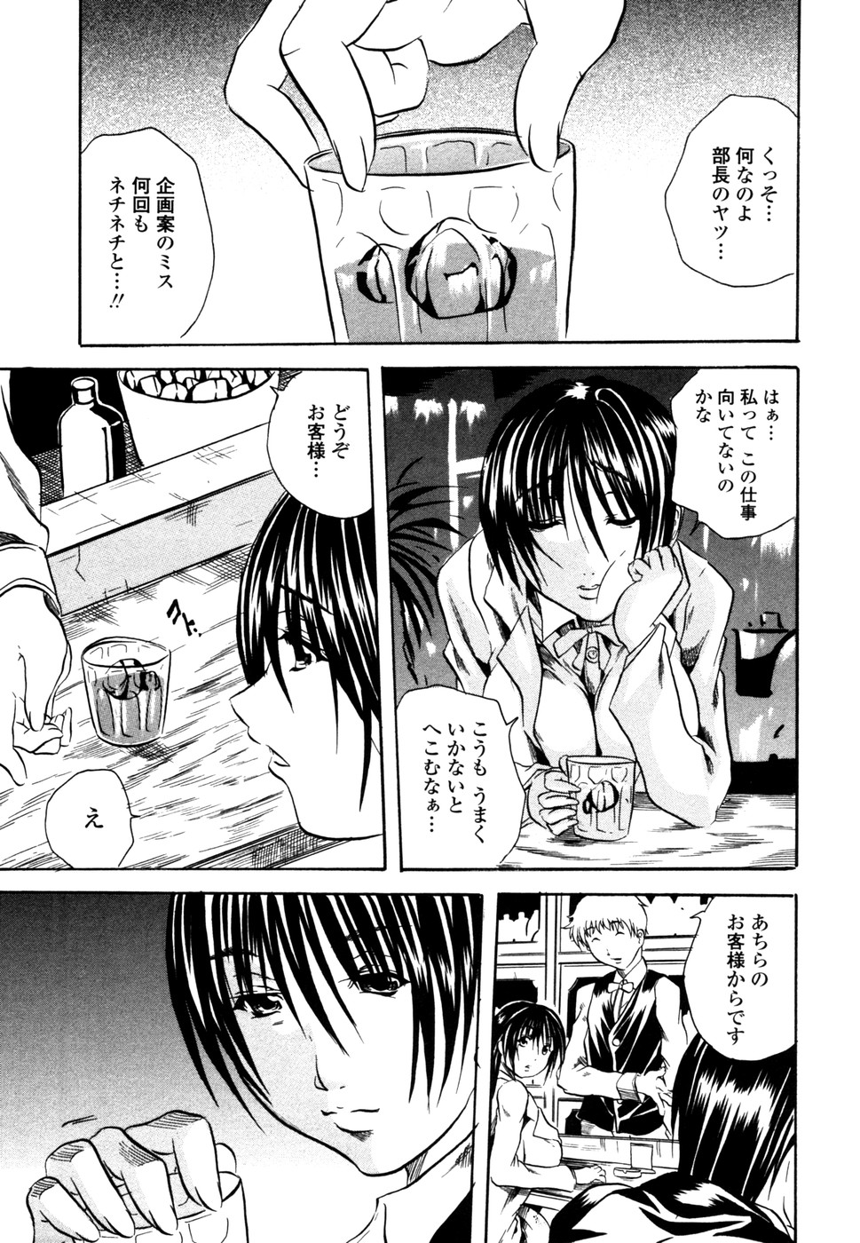 [断華ナオキ] らぶじぇね