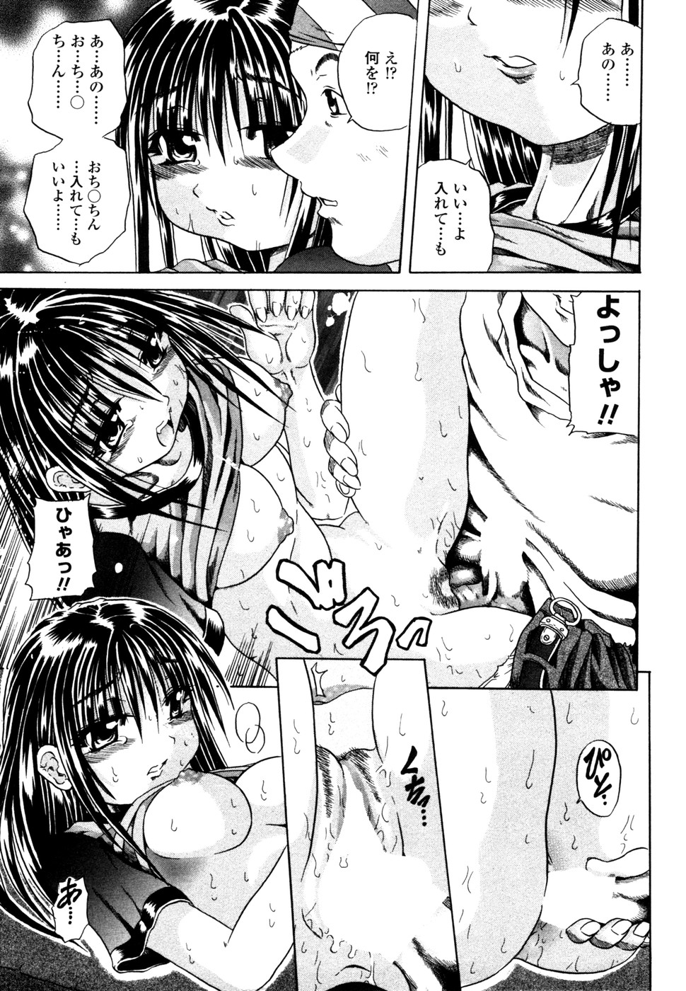 [断華ナオキ] らぶじぇね
