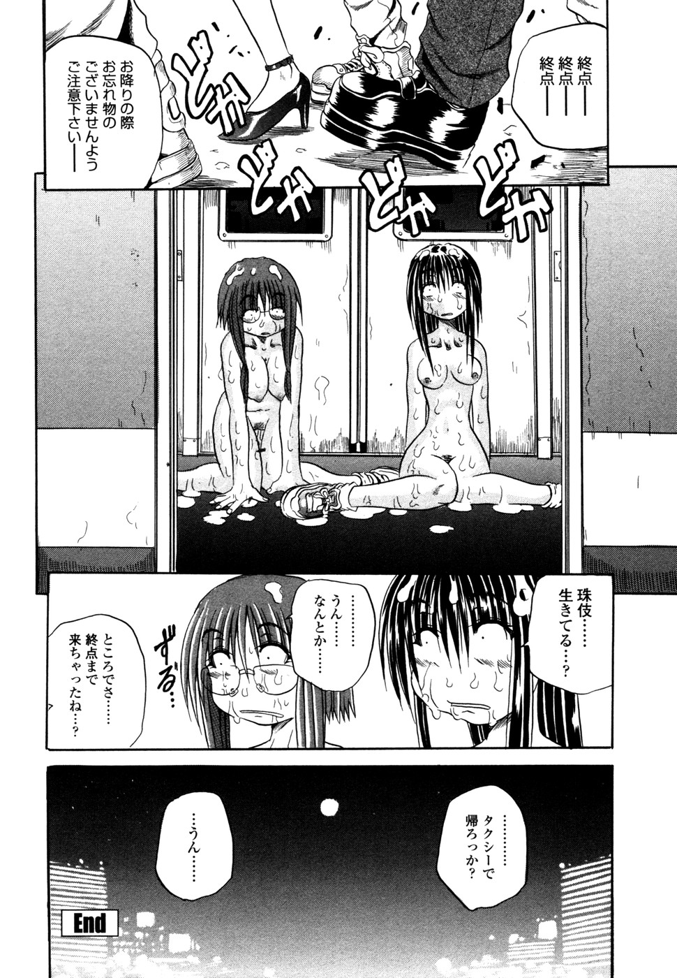 [断華ナオキ] らぶじぇね