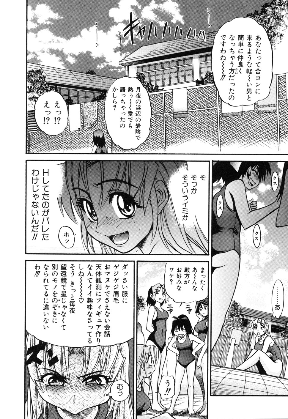 [DISTANCE] 墜ちる天使 VOL.1