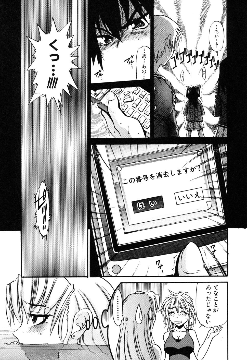 [DISTANCE] 墜ちる天使 VOL.1