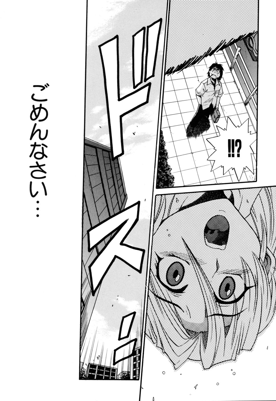 [DISTANCE] 墜ちる天使 VOL.1
