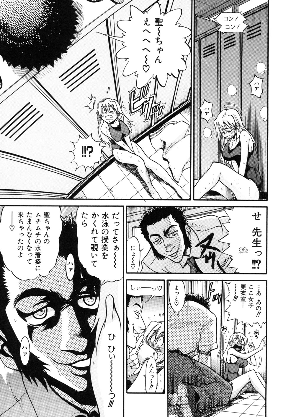 [DISTANCE] 墜ちる天使 VOL.1