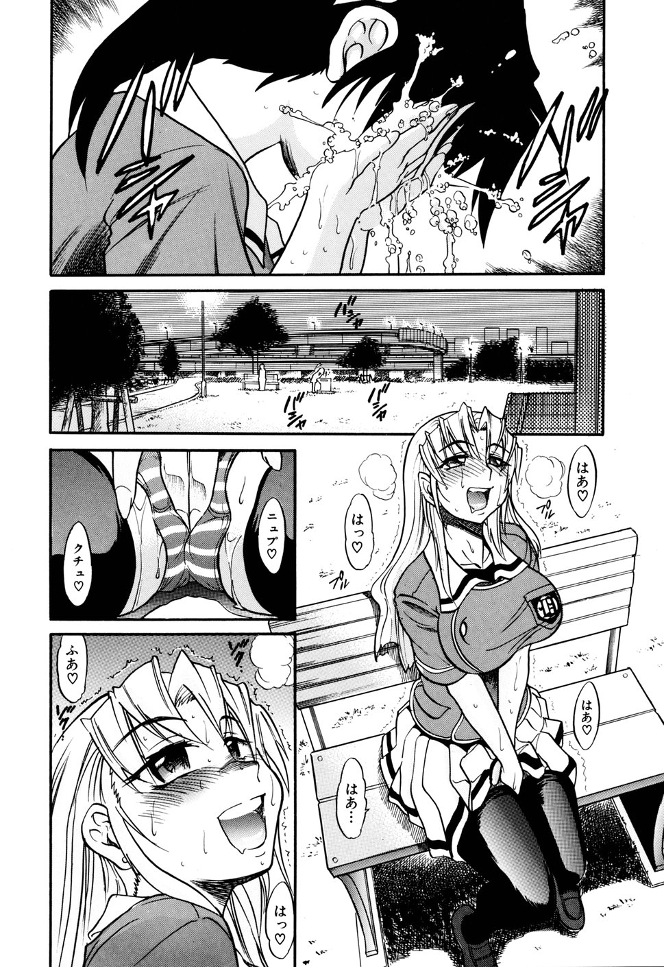 [DISTANCE] 墜ちる天使 VOL.1