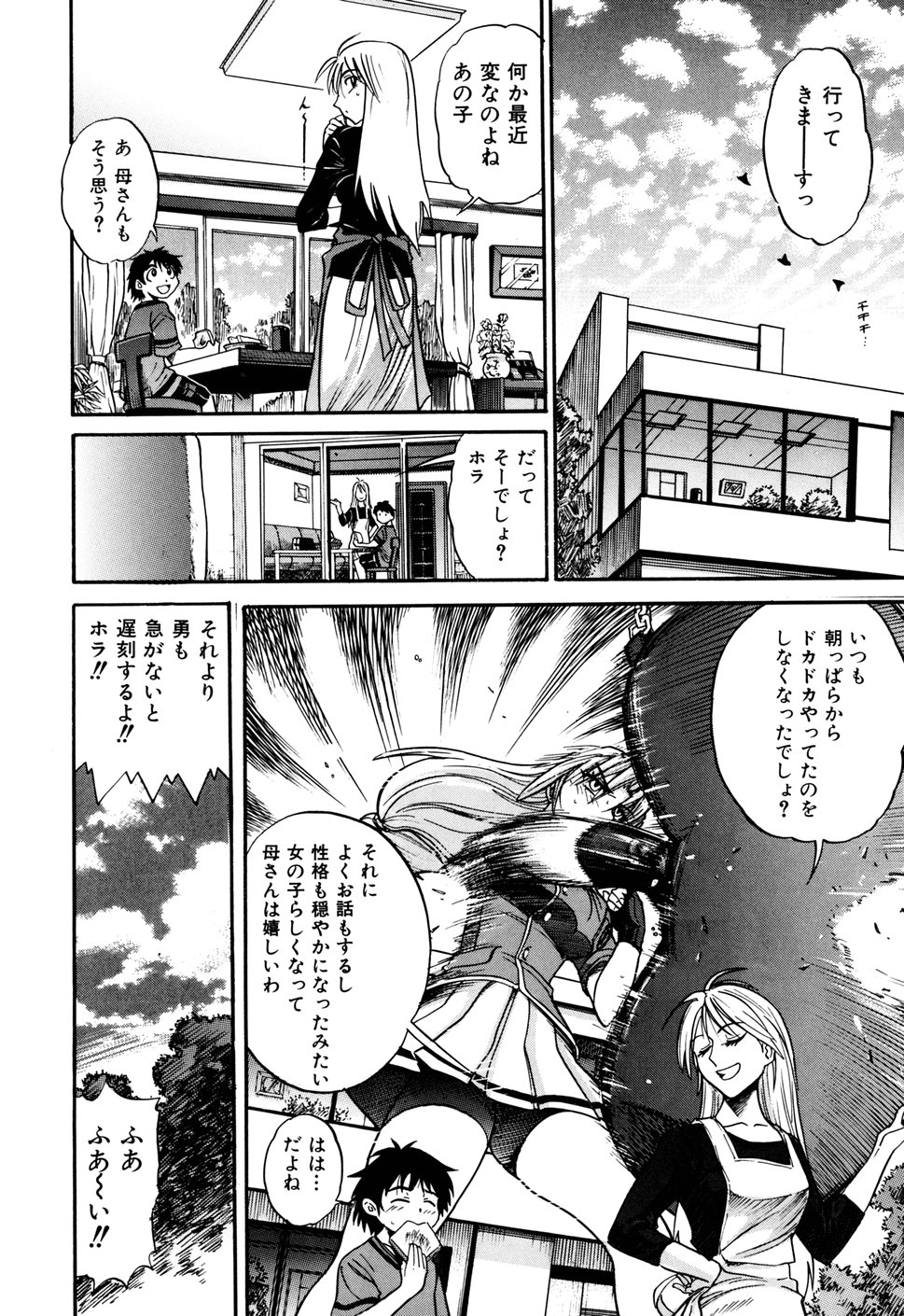 [DISTANCE] 墜ちる天使 VOL.1
