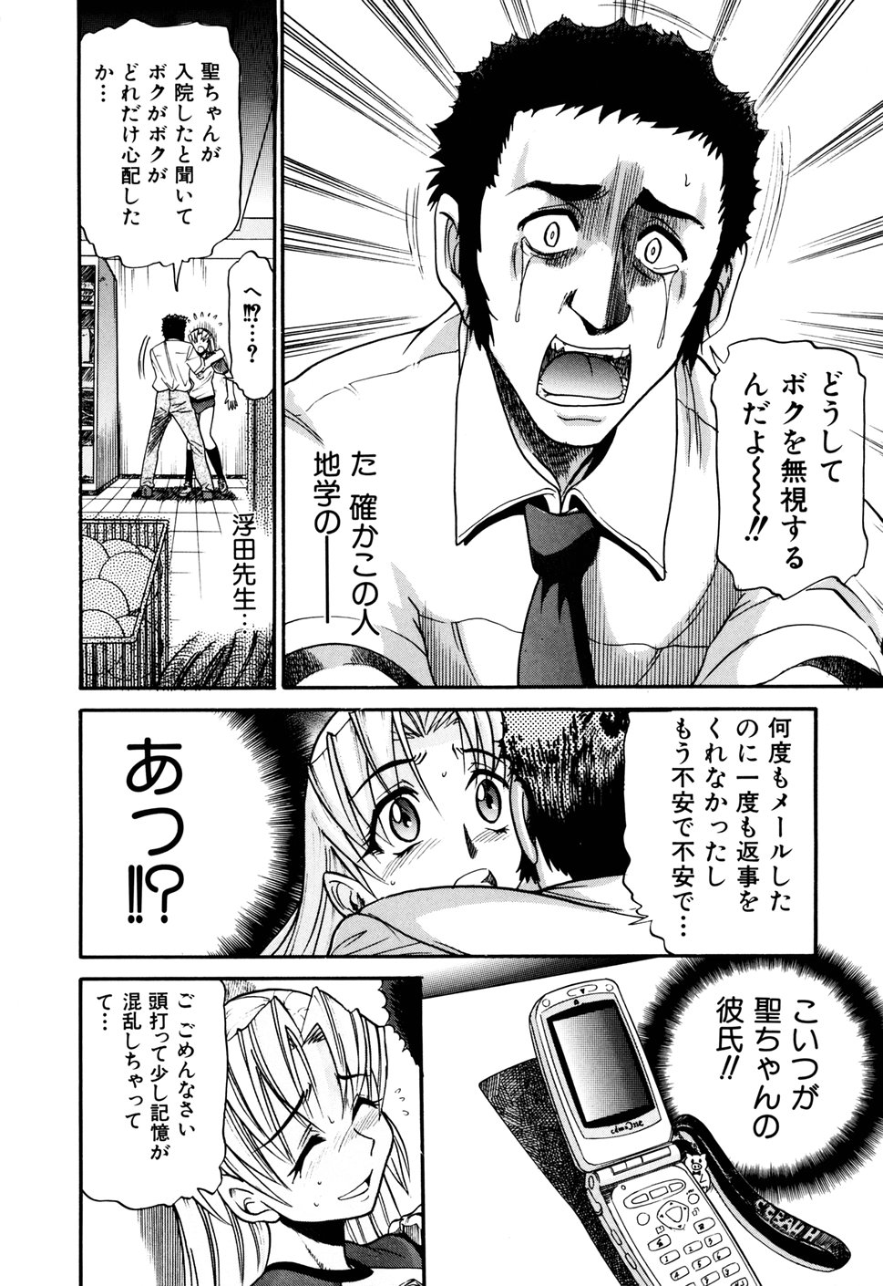 [DISTANCE] 墜ちる天使 VOL.1