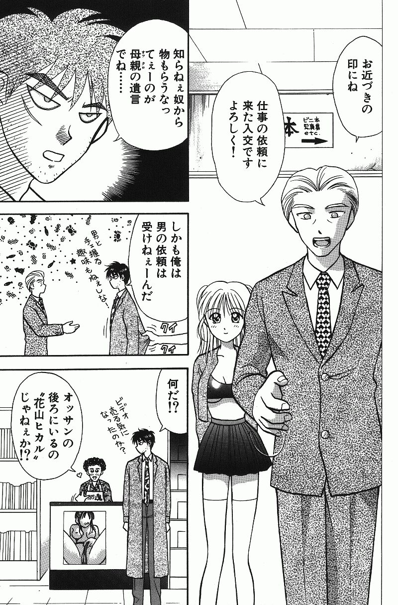 [車海老] 調査ファイルH