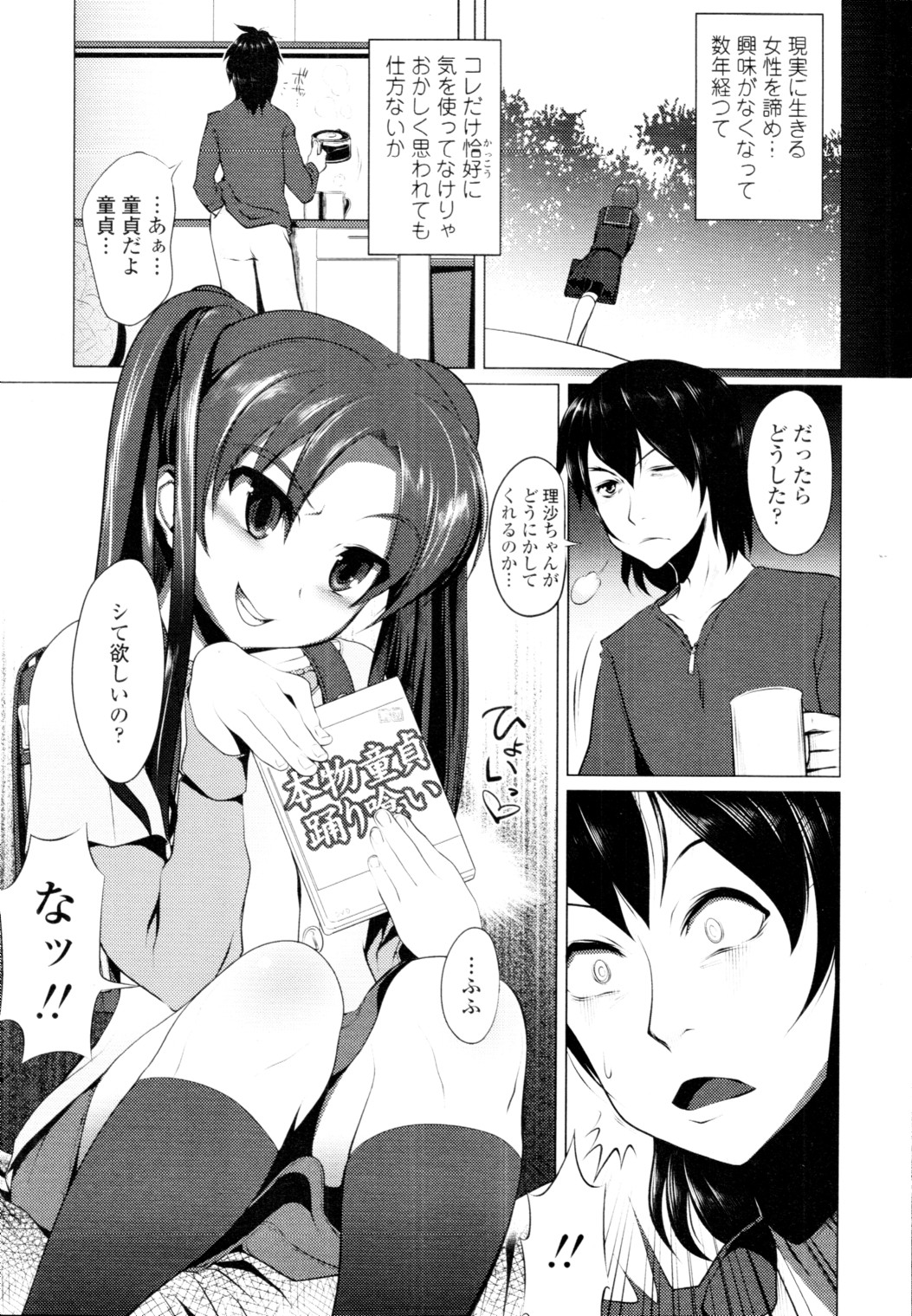 COMIC 天魔 2010年4月号