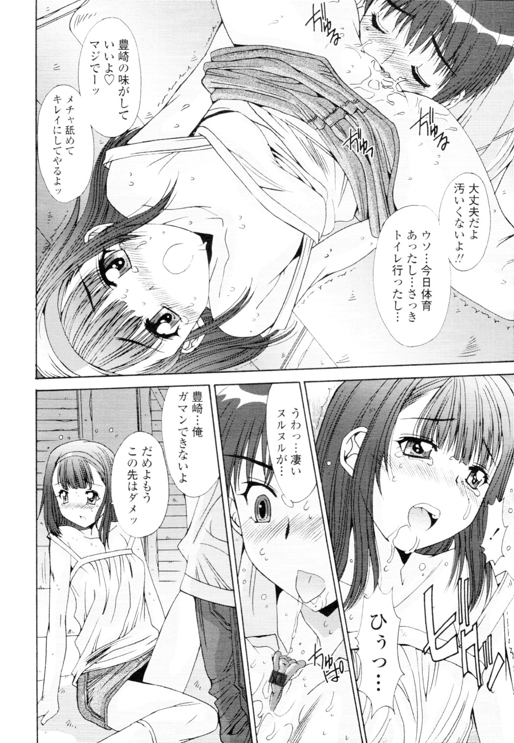 COMIC 天魔 2010年4月号